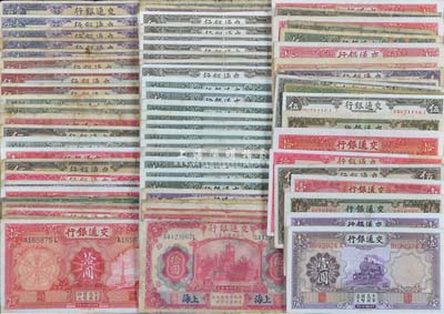 1914至1941年交通銀行紙幣共82枚，面額從壹圓至壹百圓不等，品種較多，源于海外回流，五至八成新，敬請預覽