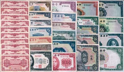 民國紙幣共32枚，詳分：交通銀行1927年龍口伍圓2枚；中央銀行1928年拾圓、1930年伍圓；中華版1940年拾圓；華德路版1936年壹圓、伍圓、拾圓；德納羅版1936年伍圓、1941年伍圓、1942年拾圓、壹仟圓、1947年壹萬圓；保安版1941年拾圓、壹佰圓、1945年伍佰圓；西方版1945年壹仟圓；中央廠1945年伍拾圓、壹百圓、貳仟圓、1947年壹萬圓，東北九省流通券
