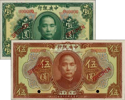 民國十二年（1923年）中央銀行第一版綠色壹圓、棕色伍圓樣本券共2枚不同，海外藏家出品，全新