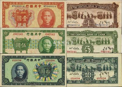 中央銀行中華版寶鼎圖1936年壹圓、1937年伍圓、拾圓共3枚全套，此套鈔票乃由民國著名雕刻家趙俊先生所雕刻，附帶趙俊先生親筆簽名之“孫中山像印樣”的打樣稿一張，以供參照；源于美國藏家出品，甚是難得，九至九八成新，敬請重視