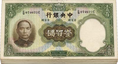 民國二十五年（1936年）中央銀行華德路版壹百圓共52枚，美國回流品，基本均未折，但部分有黃斑，大體約九至九八成新，敬請預覽