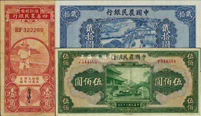 農行紙幣3種，詳分：豫鄂皖贛四省農民銀行紅色農夫圖壹角，郭外峰簽名；中國農民銀行1940年貳拾圓、1941年伍佰圓，均為單字軌；美國藏家出品，八成至全新