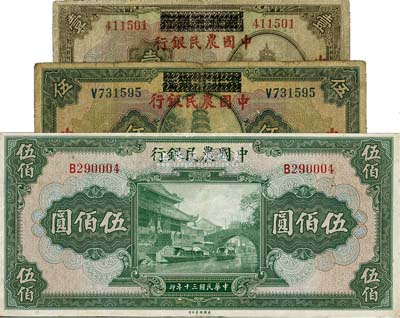 中國農民銀行紙幣3種，詳分：1929年湖北省銀行改中國農民銀行壹圓、伍圓；1941年伍佰圓；七至八成新，敬請預覽