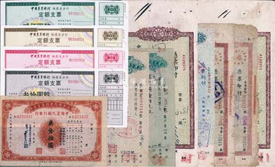 本票等一組共12枚，詳分：中國農民銀行本票(西安分行)1948年國幣壹仟萬元、叁仟伍佰萬元，本票(宜賓分行)1949年金圓券伍拾萬圓2枚，(重慶分行)美金節約建國儲蓄券1942年美金拾圓，支票1枚；1955-59年(臺灣)潭子鄉農會信用部支票2種；中國農業銀行福建省分行定額支票叁拾圓、伍拾圓、壹佰圓、貳佰圓；六至九八成新