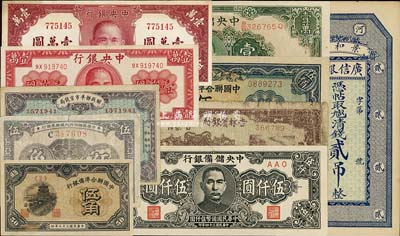 民國紙幣10枚，詳分：財政部平市官錢局1923年京兆貳拾枚；中央銀行1947年德納羅版壹萬圓、保安版壹萬圓；中國聯合準備銀行1944年伍角、天壇長號券伍百圓；中央儲備銀行1944年綠長框長號壹萬圓、1945年狹長版伍仟圓；（河間）廣信銀號貳吊；中華蘇維埃共和國國家銀行1933年伍角；吉林省銀行1946年伍拾圓；美國藏家出品，六至九六成新