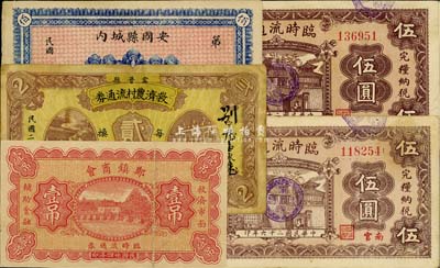 河北錢莊票5種，詳分：（安國縣城內）同聚號記壹佰枚；鄭鎮商會1935年壹吊；寧晉縣救濟農村流通券1937年貳角；南宮臨時流通券1937年伍圓2枚，分別加印“宿”和“昃”字；其中1枚邊有小損，六至八成新