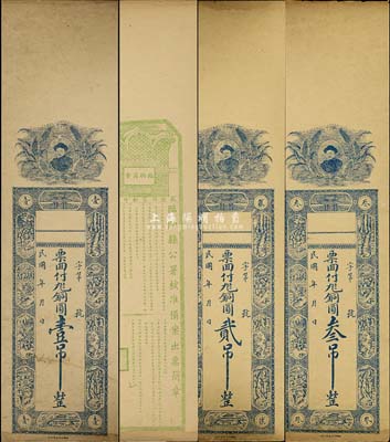 民國十四年（1925年）山東臨朐錢莊票半成品銅圓壹吊、貳吊、叁吊共3枚全套，其上印有商會會長頭像和臨朐十景圖，背印“臨朐商會”名稱和“臨朐縣公署核準(zhǔn)備案出票簡章”；此票當(dāng)屬商會統(tǒng)一印制，繼而交由各商號領(lǐng)用發(fā)行；形制特殊，值得探究，未折八五成新