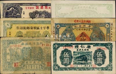 山東民間鈔票6種，詳分：（諸城）丹桂堂記1926年叁拾枚；（日照）同昌號兌換券壹圓；（莒南）聚盛號貳角；威海衛(wèi)行政區(qū)流通券1939年貳角；牟平十區(qū)勝泉鄉(xiāng)流通券1940年壹圓；慶仁號臨時兌換券1942年伍圓；七至九成新