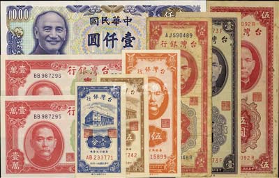 臺灣銀行紙幣9種，詳分：1949年壹分、伍分、第一版伍角、紅色壹圓、紫黑色壹圓、紅色伍圓、壹萬圓2枚連號；1981年壹仟圓；美國藏家出品，七成至全新，敬請預(yù)覽