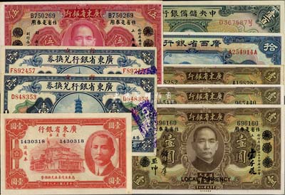 省鈔等9枚，詳分：廣東省銀行1918年壹圓2枚，1931年大洋券作省毫券用壹圓3枚、伍圓1枚，1949年瓊崖區(qū)壹圓；廣西省銀行1929年拾圓；中央儲(chǔ)備銀行1942年壹百圓；海外回流之上佳品相，九成至全新