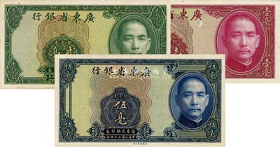 民國二十四年（1935年）廣東省銀行銀毫券壹毫、貳毫、伍毫共3枚全套，均為單正面之試印票，張貼于白卡紙上，九五至全新