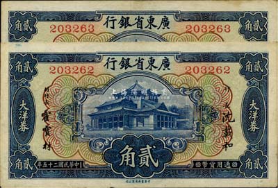 民國二十五年（1936年）廣東省銀行中華版大洋券貳角共2枚連號(hào)，沈載和·霍寶材簽名，品相甚佳，九成新