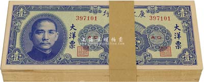 民國三十八年（1949年）廣東省銀行大洋票壹圓共100枚連號(hào)，整體約九八至全新，敬請(qǐng)預(yù)覽