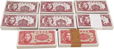 民國三十八年（1949年）海南銀行貳分600枚、伍分200枚，合計(jì)共800枚，美國回流，九八至全新