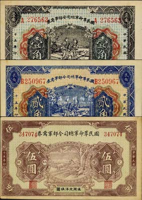 民國十五年（1926年）國民革命軍總司令部軍需券壹角、貳角、伍圓共3枚不同，北伐戰(zhàn)爭軍票，背印國民革命軍總司令蔣中正簽名之布告；日本回流品，其中1枚為八成新，另2枚為未折九五成新