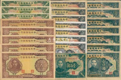 中央儲備銀行紙幣共24枚，詳分：1942年壹百圓1枚、小廣東地名伍百圓5枚；1943年綠色壹百圓4枚、伍百圓長框長號券7枚；1944年壹仟圓長框長號券7枚；海外回流品，整體品相較佳，八成至全新