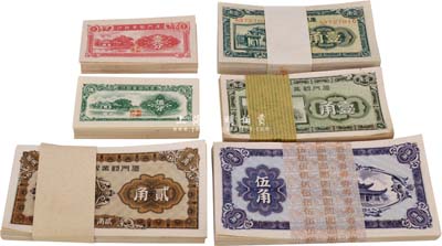 廈門勸業銀行壹分、伍分、壹角（2種）、貳角、伍角6種各100枚，合計共600枚，九八至全新