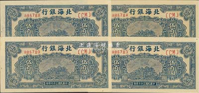 民國三十七年（1948年）北海銀行藍色泰山頂伍百圓共4枚，其中3枚連號，九八成新