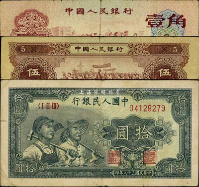 人民幣3枚，詳分：一版“工農圖”拾圓、二版1956年伍圓、三版紅壹角，六至七五成新，敬請預覽