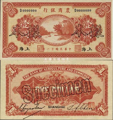 民國十一年（1922年）農商銀行財政部版壹圓樣本券，正背共2枚，上海地名；此乃國內銀行存檔樣本，票上均有簽名及職章，罕見，九八成新
