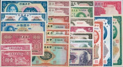 國鈔一組共24枚，詳分：中國銀行1937年壹圓；交通銀行1914年上海伍圓；中央銀行華德路版1936年壹圓2種簽名4枚，德納羅版1936年壹圓、1941年伍圓2枚、1944年伍百圓，保安版1941年拾圓、1945年壹仟圓、1947年壹萬圓，關金1930年伍佰圓、1947年美鈔版貳仟圓、中央廠貳仟圓，金圓券1945年壹圓、中央廠1948年伍拾圓、1949年伍佰圓、壹仟圓；中國農民
