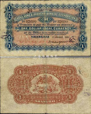 1900年英商香港上海匯豐銀行壹圓，上海地名，少見(jiàn)，七成新