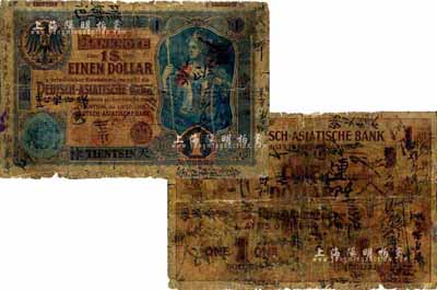 1907年德華銀行壹圓，天津地名，且為手簽名之流通票；森本勇先生藏品，罕見，自然六成新