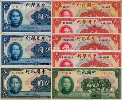 民國二十九年（1940年）中國銀行美鈔版法幣共8枚，詳分：伍圓無字軌、單字軌、前后字軌；拾圓無字軌、單字軌、前后字軌雙面號、前后字軌單面號；貳拾伍圓單字軌；森本勇先生藏品，除1枚為七成外，其余均為九五至全新