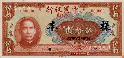 民國二十九年（1940年）中國銀行美鈔版伍拾圓樣本券，重慶地名，正背共2枚，森本勇先生藏品，九六成新