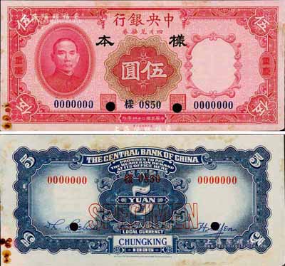 民國廿四年（1935年）中央銀行四川兌換券伍圓樣本，正背共2枚，重慶地名；森本勇先生藏品，少見，上有檔案針孔小銹斑，未折九成新