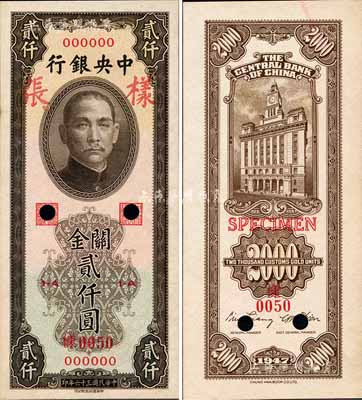 民國三十六年（1947年）中央銀行關金中華版貳仟圓樣張，正背共2枚；森本勇先生藏品，源于香港前輩名家盧志用先生之舊藏，九八成新
