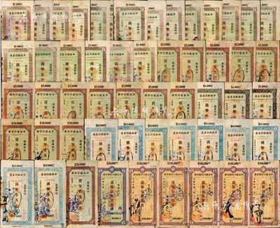 民國卅四年（1945年）中央銀行（蘭州分行）本票共54枚不同，詳分：國幣壹仟元（無廠名版）不同簽名16種、壹仟元（省銀行印刷廠印制）不同簽名4種、伍仟圓（中央信托局印制處）不同簽名12種、伍仟元（省銀行印刷廠印制）不同簽名3種、壹萬圓（中央信托局印制處）不同簽名3種、壹萬元（省銀行印刷廠印制）不同簽名9種、貳萬圓（中央信托局印制處）1種、伍萬圓（中央印制廠）1種、拾萬圓（中央印