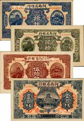 民國十二年（1923年）河南省銀行當拾銅元拾枚(加印W)、貳拾枚(加印KK)、伍拾枚(加印UU)、壹百枚(加印DD)共4枚全套；森本勇先生藏品，八成至九六成新