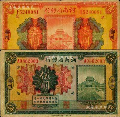 民國十二年（1923年）河南省銀行開封龍亭圖壹圓、伍圓共2枚不同，均為大“鄭州”地名；森本勇先生藏品，七成新