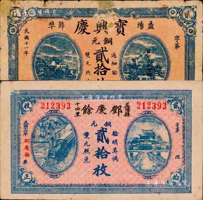 益陽縣錢票2種，詳分：寶興慶1922年銅元貳拾枚，有破損；鄧慶余1928年銅元貳拾枚；森本勇先生藏品，六至八成新