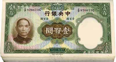 民國二十五年（1936年）中央銀行華德路版壹百圓共68枚，美國回流品，基本均未折，大體約九至九八成新，敬請預覽