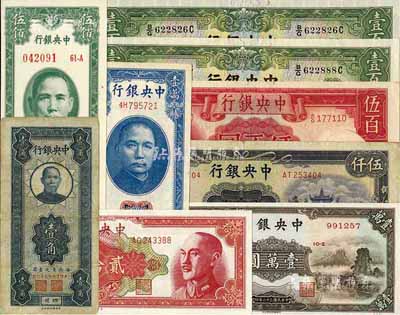 中央銀行紙幣9枚，詳分：無年份豎式“四川”壹角；華德路版1936年壹百圓2枚；德納羅版1944年伍百圓；中央廠1945年伍仟圓；中華版小山水壹萬圓；關金1947年保安版伍佰圓、德納羅版壹萬圓；金圓券1948年中央廠貳拾圓；海外藏家出品，七成至全新，敬請預覽