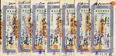 民國卅七年（1948年）中央銀行長春分行本票東北流通券壹仟萬元、貳仟萬元、叁仟萬元、伍仟萬元（有2枚）、壹億元、貳億元共7枚，其中1枚伍仟萬元有“六一師譚良全”之背書；藍色印刷版，八成新