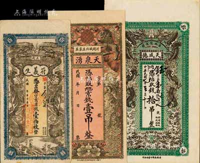 民國(guó)早期錢(qián)莊鈔票3種，詳分：（吉林德惠縣）天成德1918年拾吊，上印雙龍戲珠圖；（河間）天泉湧京錢(qián)壹吊，上印雙獅雙鳳圖；（沅江）符義生官商票錢(qián)壹伯枚，上印雙龍戲珠圖；日本藏家出品，八至九成新