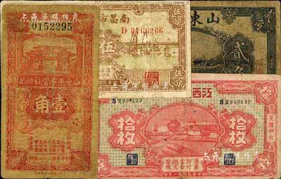 省鈔4種，詳分：山東省銀行1925年貳角，濟(jì)南地名；山東平市官錢總局1933年壹角；江西建設(shè)銀行1932年銅元拾枚；南昌市立銀行1938年伍分；整體約七成新，敬請預(yù)覽