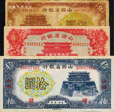 山西省銀行紙幣3種，詳分：1933年伍圓，太原地名，九成新；1937年伍圓、拾圓，山西地名，分別為六至九五成新
