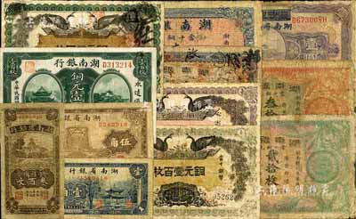 湖南省鈔12枚，詳分：湖南銀行1912年銅元壹百枚不同顏色2種、伍兩，1913年銅元壹伯枚，1915年銅元壹拾枚、貳拾枚、叁拾枚、壹百枚；長沙銀行改湖南省銀行1928年壹圓；湖南省銀行1936年銅圓叁百文，1938年壹角、伍角；六至七五成新，敬請預覽