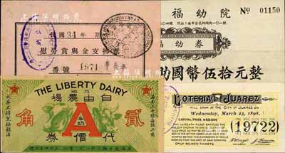 代價券等4種，詳分：上海自由農場牛奶代價券貳角；“LOTERIA DUAREZ”代價券；上海福幼院福幼券，樂助國幣伍拾元；1945年慰勞賞興與金支拂票；七至八成新，敬請預覽