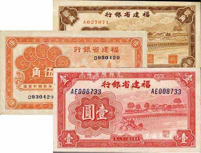 福建省銀行紙幣3種，詳分：1936年伍角、1939年壹圓、1941年貳角，臺灣藏家出品，八五至九五成新