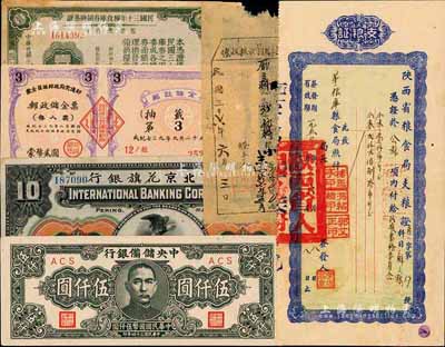 紙幣糧票等一組共6枚，詳分：中央儲(chǔ)備銀行1945年狹長(zhǎng)版伍仟圓；1910年美商北京花旗銀行拾圓僅半張；成紀(jì)七三九年蒙古自治邦政府交通部·郵政儲(chǔ)金票第3回抽簽票蒙幣貳圓；民國(guó)三十年糧食庫(kù)券領(lǐng)換憑證（四川）稻谷壹市斗；1947年孔村居村食糧收據(jù)；1950年陜西省糧食局支糧證小米壹仟斤、小麥貳仟貳佰捌拾市斤；七至九成新，敬請(qǐng)預(yù)覽