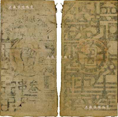1933年川陜省蘇維埃政府工農(nóng)銀行叁串布幣，白細(xì)布，日本藏家出品，自然七成新