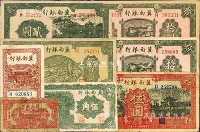 冀南銀行紙幣8枚，詳分：1939年伍角(歷史同時(shí)期老假票)、貳圓、紅色伍圓、拾圓2枚，1941年拾枚，1942年壹百圓，1945年伍百圓；五至九成新，敬請(qǐng)預(yù)覽