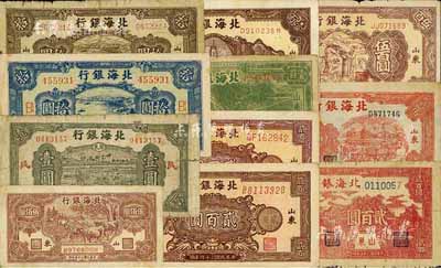 北海銀行紙幣11種，詳分：1945年驢拉磨壹圓、棕色河邊汽車拾圓、藍色河邊汽車拾圓、棕色花紋貳百圓、紫色花紋貳百圓；1946年綠色牛耕田壹百圓、棕色紀念塔壹百圓、山邊鋤地圖貳百圓；1947年揚谷圖伍百圓；1948年拖拉機圖貳佰圓、牧牛圖伍佰圓；除第1枚為膠東地名外，其余均為山東地名，六至八成新，敬請預覽