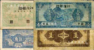 江淮銀行紙幣3種，詳分：1941年藍色壹圓(背褐色)，蘇中地名，背有胡服（劉少奇）英文簽名；1943年藍色牛耕田伍角、綠色蘇中第三支行發行伍角；六五至七五成新，敬請預覽