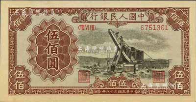 第一版人民幣“起重機”伍佰圓，號碼向右略有移位，江南前輩藏家出品，全新